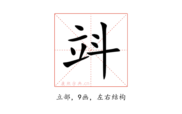 䇆