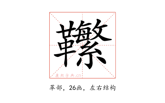 𩎆