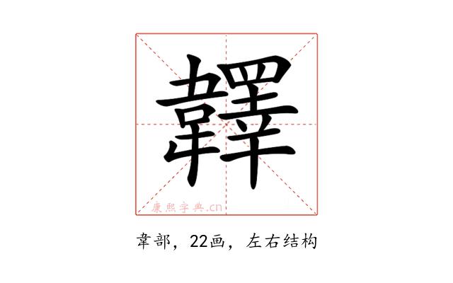 𩏪
