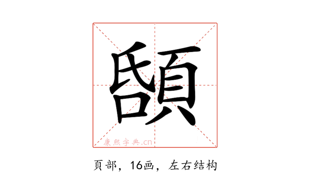 𩒲
