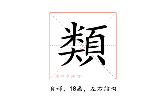 𩔖