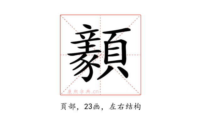 𩕺