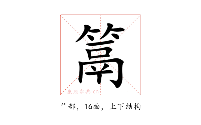 䈪