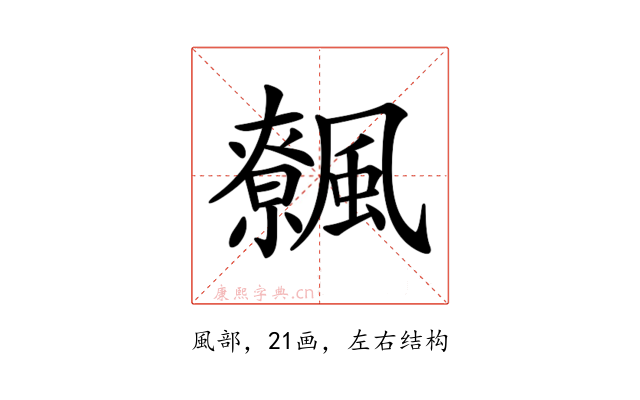 𩙂