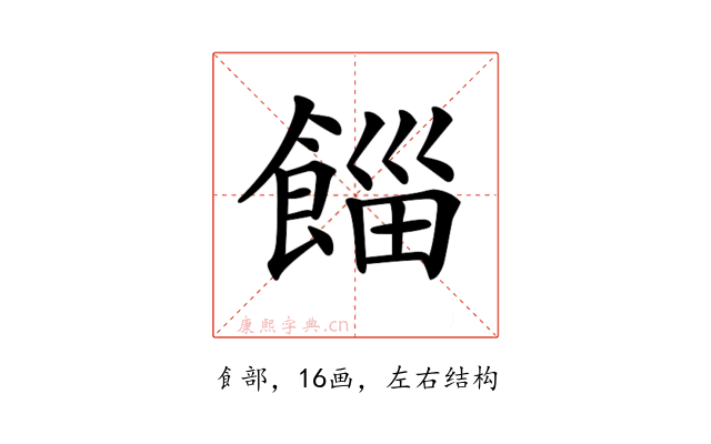 𩜊