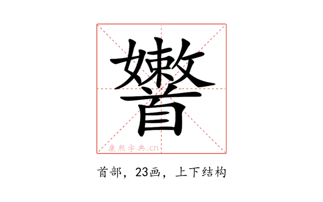 𩠶