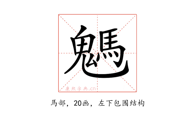 𩥢
