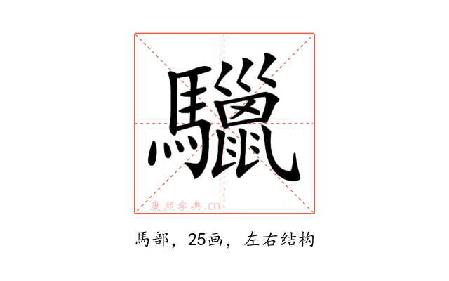 𩧆