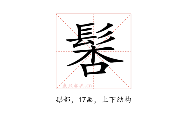 𩭖