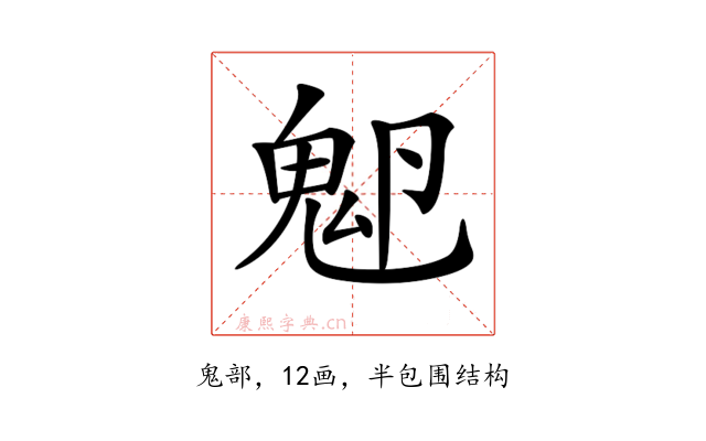 𩲂