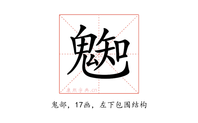 𩳦
