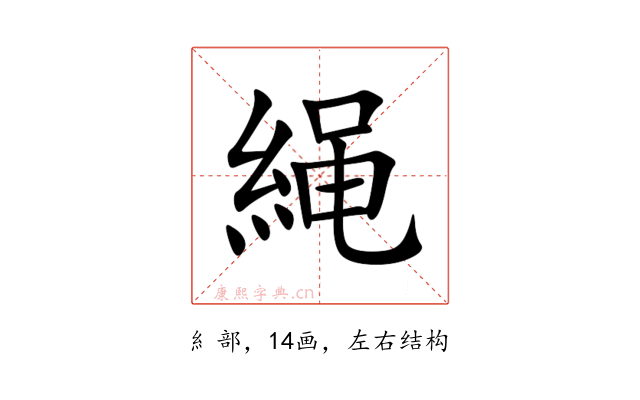 䋲