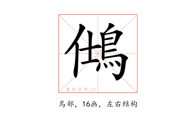 𪀆
