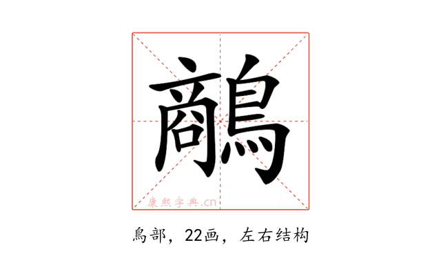 𪄲