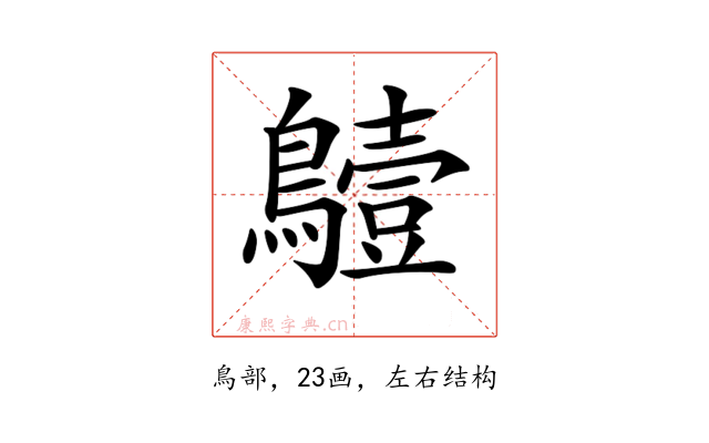 𪆖