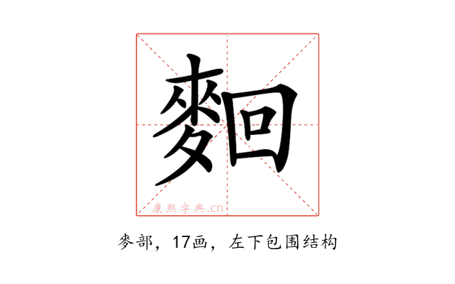 𪌦