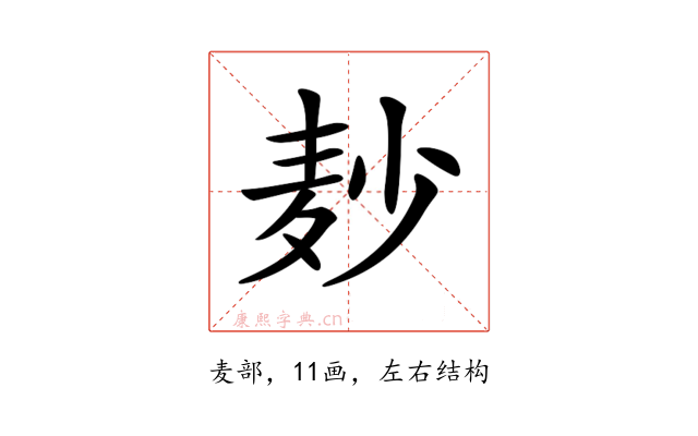 𪎊