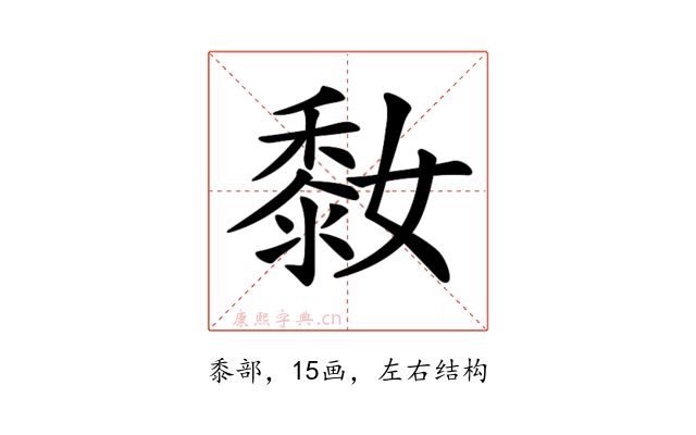 𪏮