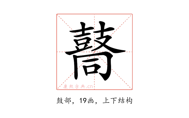 𪔚