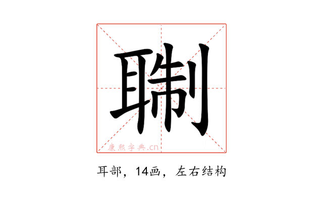 䎺