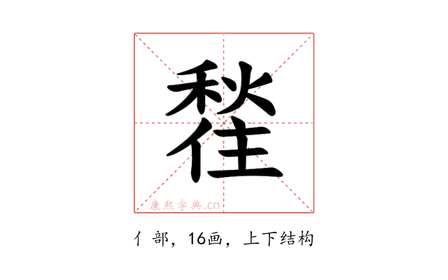 𪝲