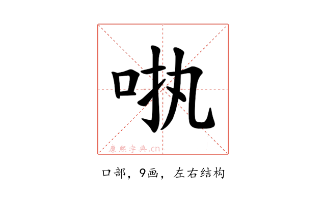 𪠺