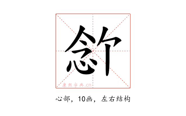 𪫶