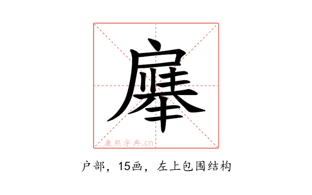 𪭚