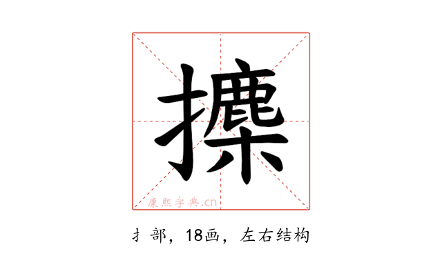 𪮾