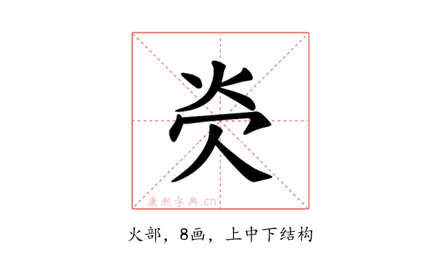 𪸖