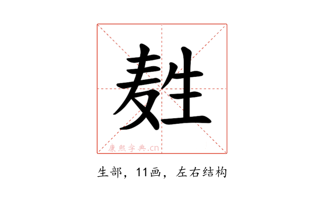 𪽂
