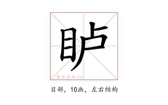 𪾦