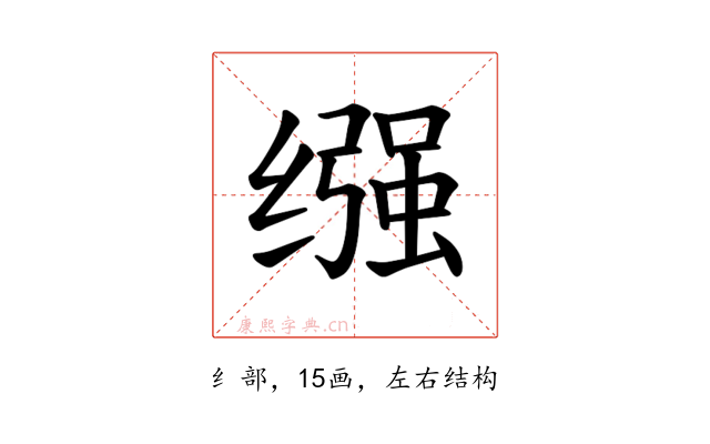 𫄶
