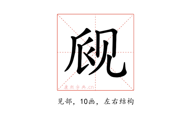 𫌪