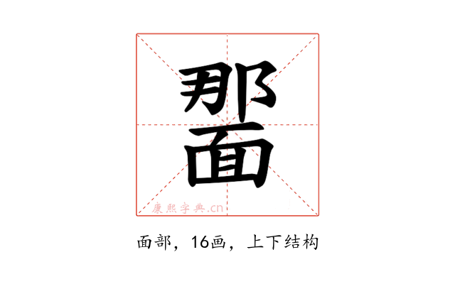 𫖂