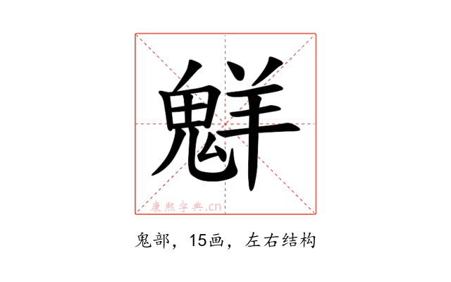 𫙊