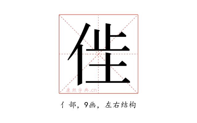𫢢