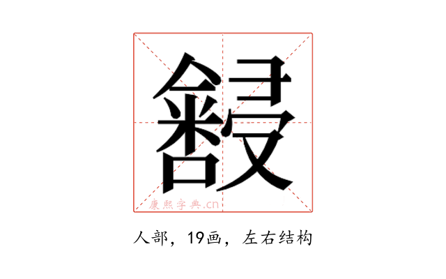 𫤆