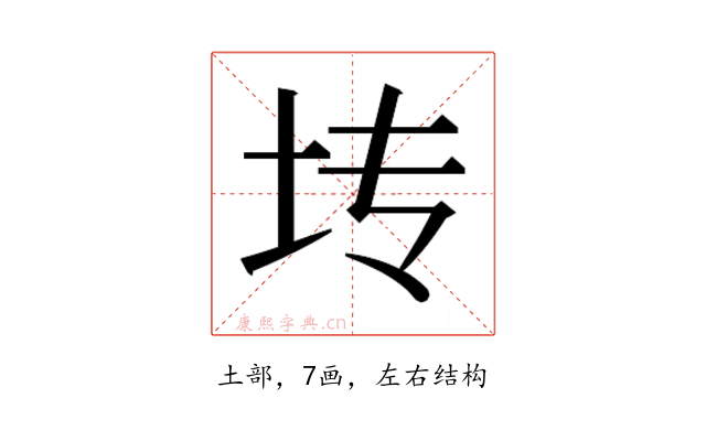 𫭞
