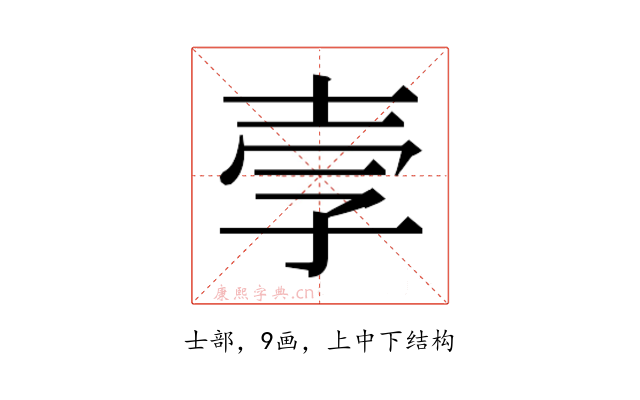 𫯂