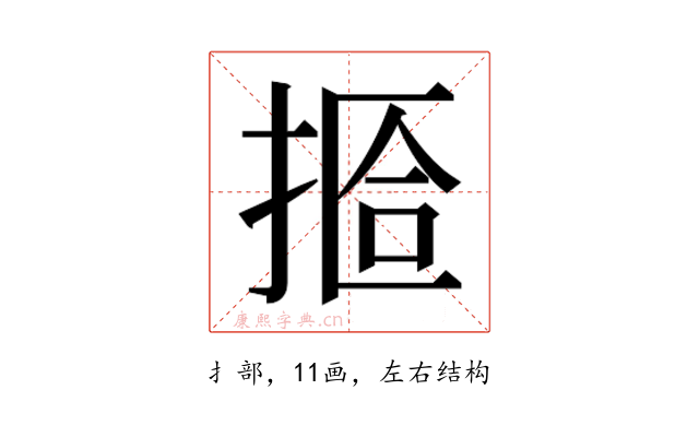 𫽆