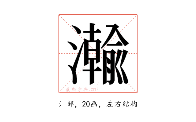 𬉦