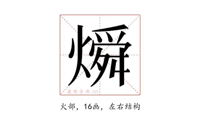 𬋊