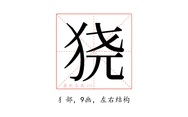 𬌮