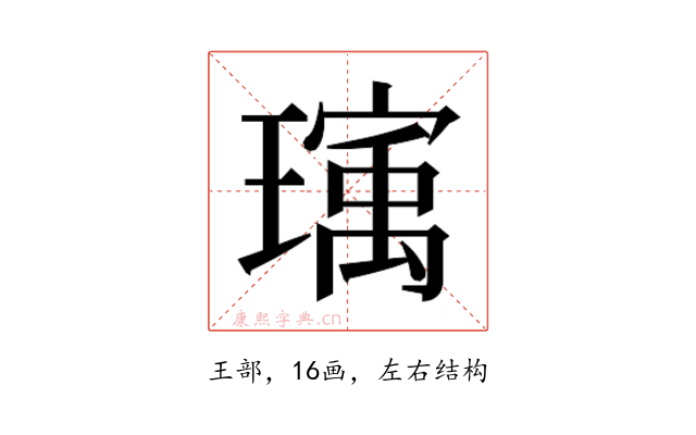 𬎒