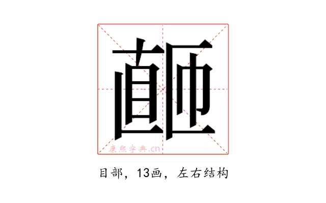 𬑚