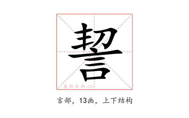 䛚
