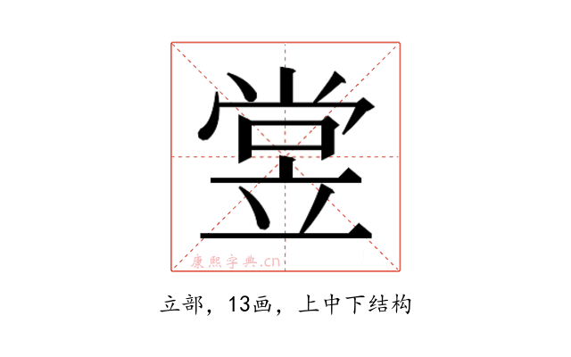 𬔢