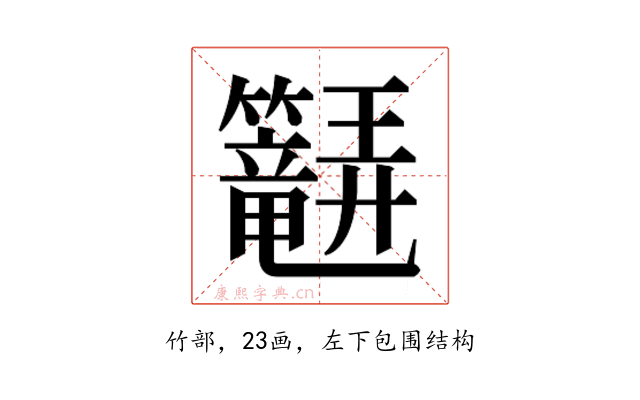 𬖆
