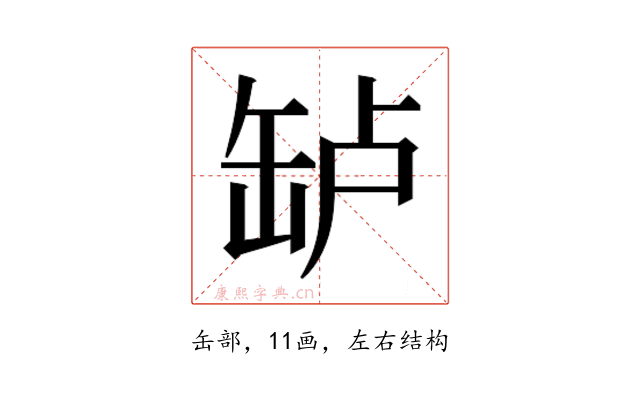 𬙎